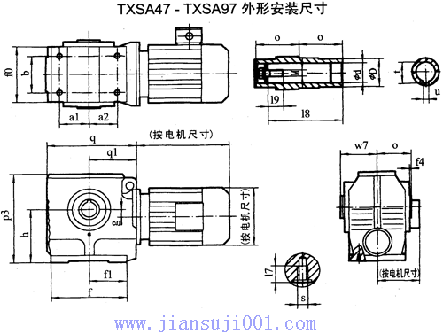 TXSA47-TXSA97斜齒輪—蝸輪減速電機外形安裝尺寸